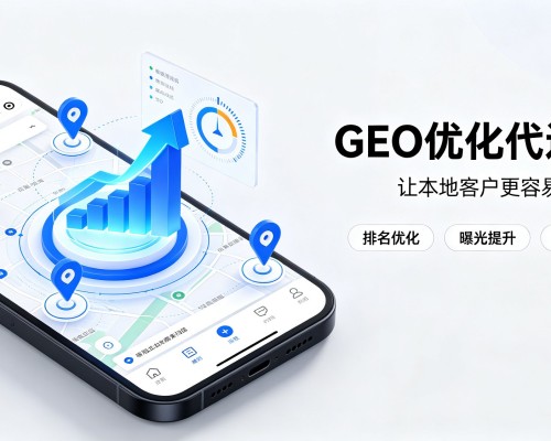 玉溪GEO优化