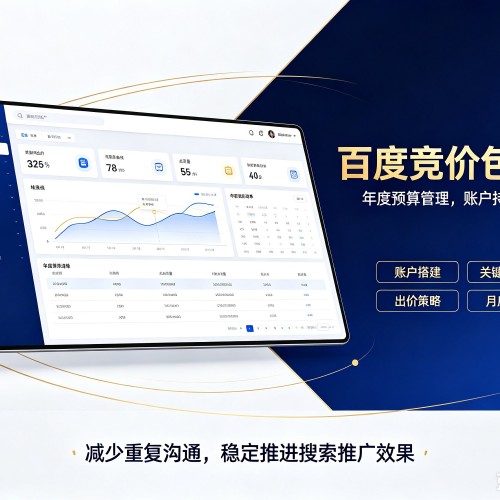 玉溪百度竞价包年